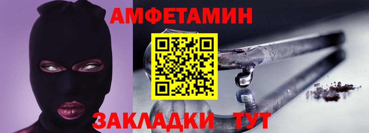 Амфетамин 97% Фрязино