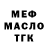 АМФЕТАМИН Розовый Ben Shelley