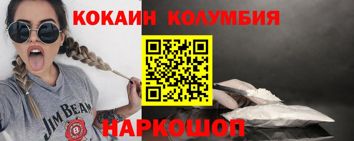 Кокаин VHQ Фрязино