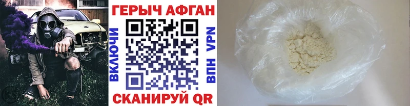 Героин гречка  цены наркотик  МЕГА зеркало  Фрязино 