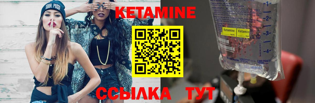КЕТАМИН ketamine Фрязино