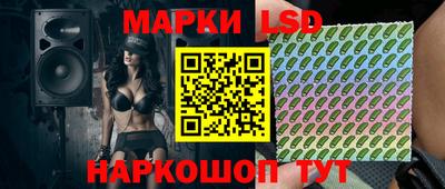 марки lsd Краснознаменск
