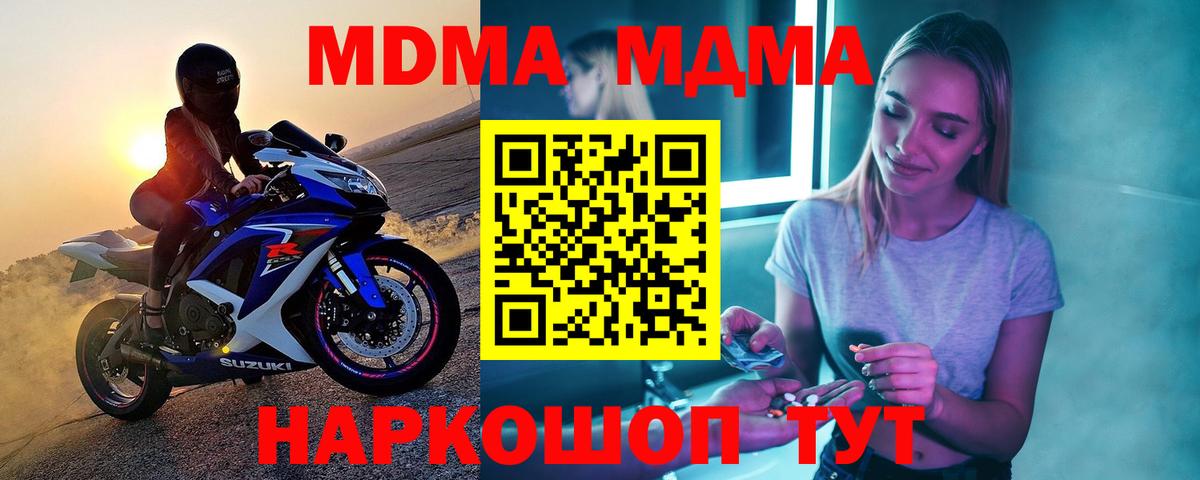 MDMA кристаллы  MDMA crystal  Вход с VPN  MDMA  Фрязино 