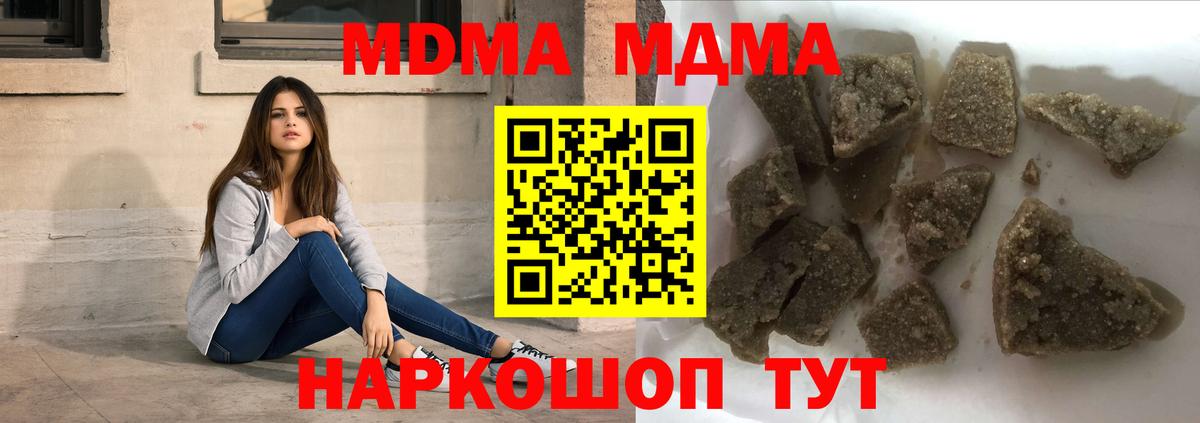 MDMA Molly Фрязино