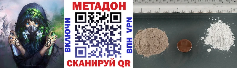 закладка  Фрязино  МЕТАДОН кристалл 