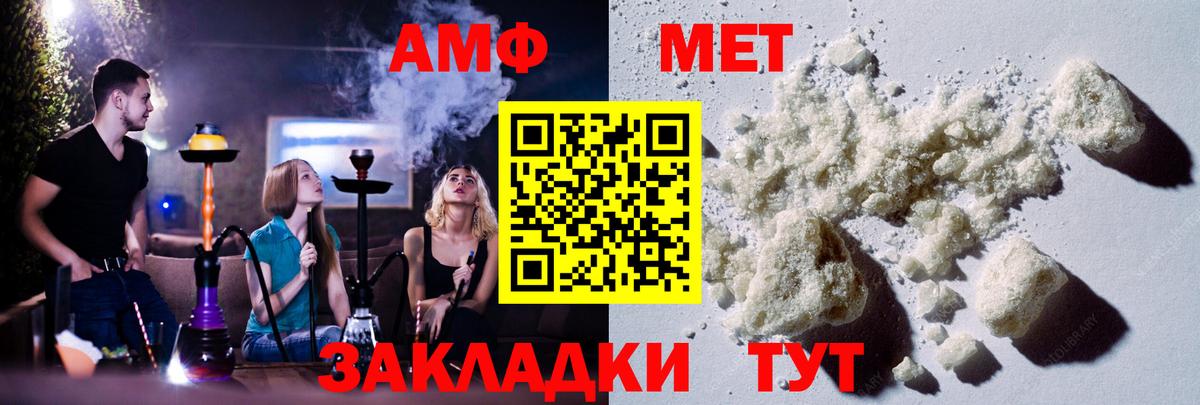 Метамфетамин мет  Вход с VPN  Фрязино  Метамфетамин мет 