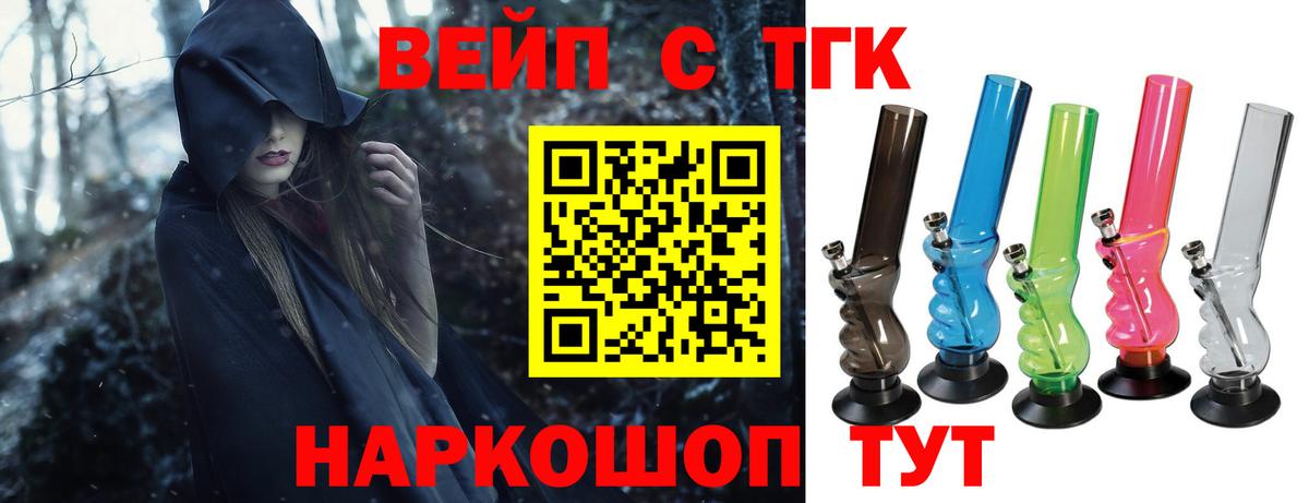 Дистиллят ТГК THC oil Фрязино